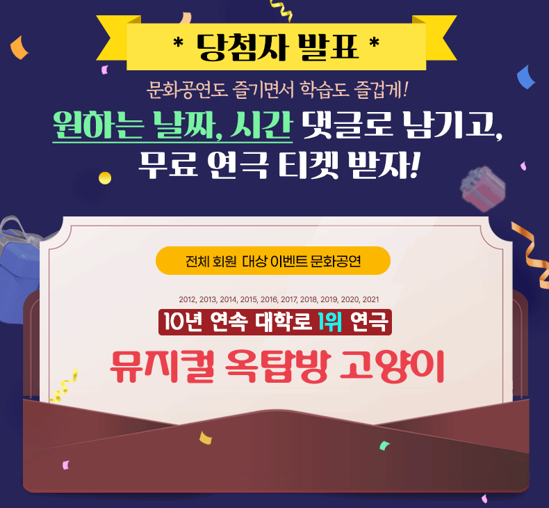 ��ȭ������ ���鼭 �н��� ��̰�! ���ϴ� ��¥, �ð� ��۷� �����, ���� ���� Ƽ�� ����!  ������û�ڴ�� �̺�Ʈ ��ȭ���� - ��ž�������