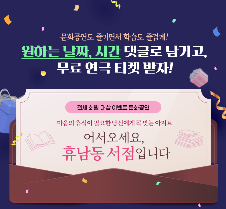 ȭ 鼭 н ̰! ϴ ¥ ð ۷    Ƽ ! û  ̺Ʈ ȳ