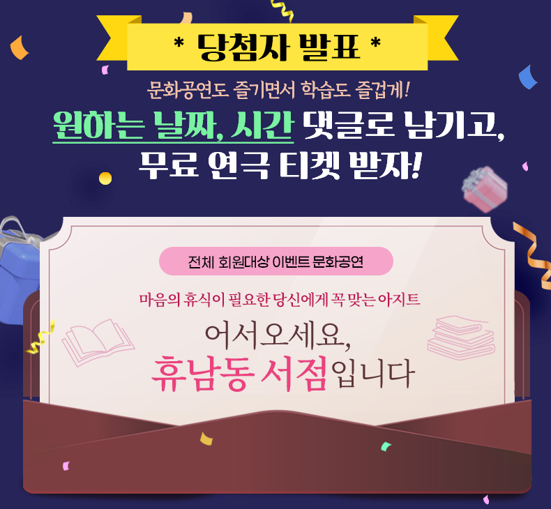 ȭ 鼭 н ̰! ϴ ¥, ð ۷ ,   Ƽ ! ûڴ ̺Ʈ ȭ, 