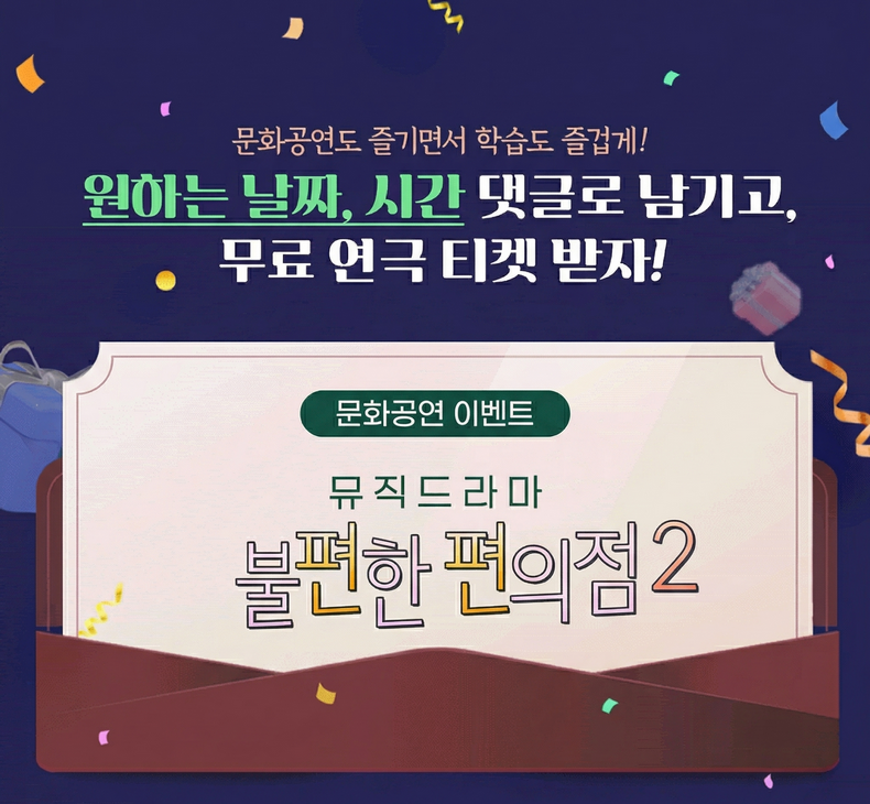 ������û�� ��� ��ȭ���� �̺�Ʈ: ������ ������2 �ȳ� �̹���