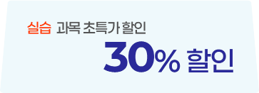 �ǽ� ���� ��Ư�� ���� 30% ����